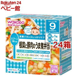 栄養マルシェ 根菜と豚肉のうま煮弁当(24箱セット)【栄養マルシェ】