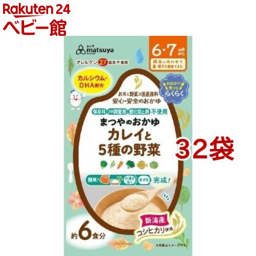 まつや『まつやのおかゆ カレイと5種の野菜』