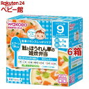 和光堂 栄養マルシェ 鮭とほうれん草の雑炊弁当(80g*2個入*6箱セット)【栄養マルシェ】