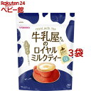 お店TOP＞牛乳屋さんのロイヤルミルクティー (340g*3袋セット)【牛乳屋さんのロイヤルミルクティーの商品詳細】●たっぷりミルク感と甘さのコク深いミルクティーです。●豊かな紅茶の香りと、北海道産生クリーム入りのクリーミングパウダーを使用したまろやかな味わいです。●お湯でも水でも溶けるのでその時の気分に合わせて飲めます！【召し上がり方】★おいしい飲み方カップやグラスにティースプーン約3杯分(約13g)を入れて、お湯または水(約120ml)を注いで、よくかき混ぜてください。また牛乳や豆乳でもおいしくお召し上がりいただけます。お好みで量や濃さを加減してください。【品名・名称】粉末清涼飲料(インスタントティーミックス)【牛乳屋さんのロイヤルミルクティーの原材料】砂糖(国内製造)、クリーミングパウダー、デキストリン、紅茶エキス粉末、食塩、たんぱく質濃縮ホエイパウダー、紅茶、乳加工品、酵母エキス粉末／pH調整剤、カゼインNa、乳化剤、炭酸Ca、塩化K、香料、甘味料(アセスルファムK)、、(一部に乳成分を含む)【栄養成分】1杯分(13g)当たり、エネルギー：57kcal、炭水化物：10g、たんぱく質：0.31g、脂質：1.7g、食塩相当量：0.12g、カルシウム：27mg、カフェイン：22mg【規格概要】・内容量：340g(約26杯分)【保存方法】・直射日光、高温多湿を避け常温で保存して下さい。【注意事項】・お湯の取扱いにご注意ください。・開封後はチャックをしっかりと閉め、湿気などが入らないように保管し、なるべくお早めにお召し上がりください。・ご使用の際は、乾いたスプーンを使用してください。【原産国】日本【ブランド】牛乳屋さんシリーズ【発売元、製造元、輸入元又は販売元】アサヒグループ食品※説明文は単品の内容です。商品に関するお電話でのお問合せは、下記までお願いいたします。菓子、食品、健康食品、サプリメント、スキンケアなど:0120-630611ミルク、ベビーフード、乳幼児用品専用:0120-889283リニューアルに伴い、パッケージ・内容等予告なく変更する場合がございます。予めご了承ください。・単品JAN：4987244195074アサヒグループ食品130-8602 東京都墨田区吾妻橋1-23-1 アサヒグループ本社ビル ※お問合せ番号は商品詳細参照広告文責：楽天グループ株式会社電話：050-5306-1825