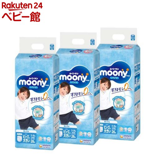 ムーニーマン 男の子用 オムツ パンツ ビッグより大きい 13-28kg(26枚入*3個)【yb00】【yb02】【ムーニーマン】[おむつ トイレ ケアグッズ オムツ]