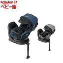 フラディア グロウISOFIX 360°セーフティ-プレミアムAB(1台)【apr_20_10】【アップリカ(Aprica)】[チャイルドシート 新生児 回転式 ベッド 幌 isofix]