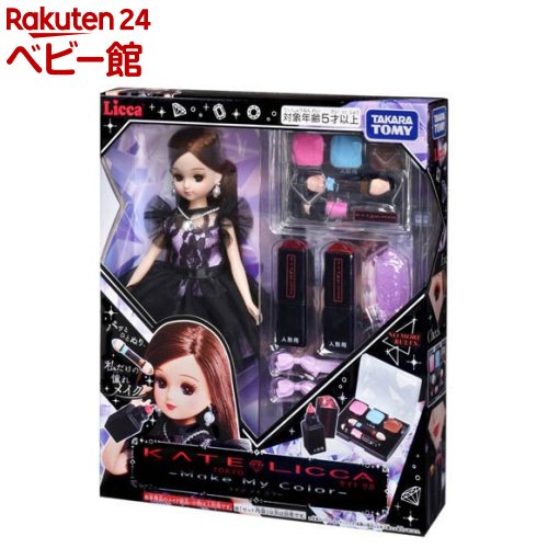 KATE LICCA -Make My Color-(1セット)【タカラトミーマーケティング】