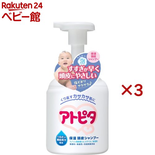 お店TOP＞ベビーカー＞その他＞アトピタ 保湿頭皮シャンプー (350ml×3セット)商品区分：化粧品【アトピタ 保湿頭皮シャンプーの商品詳細】●泡切れが早く、洗浄成分が頭皮に残りにくい「低付着洗浄処方」を採用しています。泡のすすぎ残しによる肌トラブルを未然に防ぐ、頭皮にやさしいシャンプーです。●産まれたてのしっとりお肌に着目し、頭皮をしっとり保湿する「うるおい補給成分(ラノリン脂肪酸コレステリル：保湿剤)」を配合しています。●天然成分「ヨモギエキス」が頭皮を保湿します。●保湿成分「キハダ樹皮エキス」が、乾燥による頭皮の荒れを防ぎます。●天然成分で作られた「石けん」と、刺激が少なく皮脂を取りすぎることのないアミノ酸系洗浄成分を主成分としたシャンプーなので、赤ちゃんのトラブル頭皮や乾燥頭皮を、やさしくしっとり洗い上げます。●無香料・無着色・防腐剤無添加です。●アレルギーテスト済みです。(全ての方にアレルギーが起こらないというわけではありません)【成分】水、ラウロイルメチルアラニンNa、BG、コカミドプロピルベタイン、コカミドメチルMEA、ラノリン脂肪酸コレステリル、ヨモギエキス、キハダ樹皮エキス、ラウリン酸ポリグリセリル-10、ラウリン酸、TEA、ポリクオタニウム-10、塩化Na、クエン酸、EDTA-2Na【注意事項】・万一目に入ったときは、すぐに洗い流してください。・お肌に異常がある場合やお肌に合わないときは、ご使用をおやめください。・乳幼児の手の届かない所に保管してください。【原産国】日本【ブランド】アトピタ【発売元、製造元、輸入元又は販売元】丹平製薬※説明文は単品の内容です。リニューアルに伴い、パッケージ・内容等予告なく変更する場合がございます。予めご了承ください。・単品JAN：4987133015223丹平製薬567-0051 大阪府茨木市宿久庄2-7-60120-500-461広告文責：楽天グループ株式会社電話：050-5306-1825[その他/ブランド：アトピタ/]