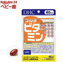 DHC 60日分 マルチビタミン(60粒)【DHC サプリメント】