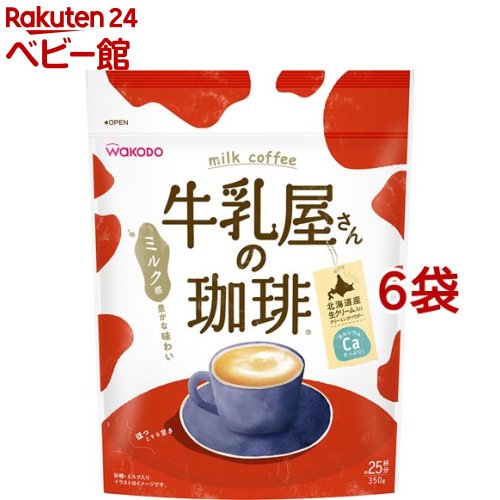 【18日10:00~21日9:59 エントリーで最大7倍】牛乳屋さんの珈琲(350g*6袋セット)【牛乳屋さんシリーズ】