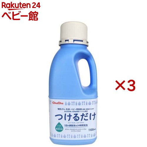 チュチュベビー つけるだけ(1.1L×3セット)【チュチュベビー】