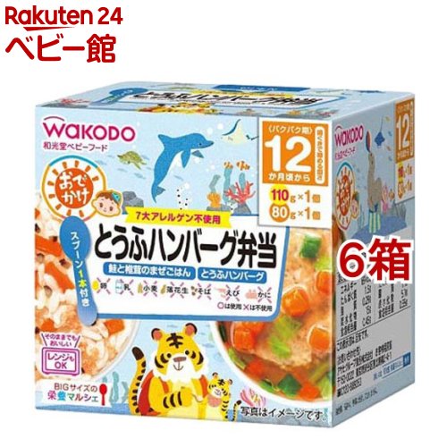 BIGサイズの栄養マルシェ おでかけとうふハンバーグ弁当 1