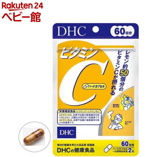 DHC ビタミンC ハードカプセル 60日(120粒)【DHC サプリメント】