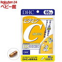 DHC ビタミンC ハードカプセル 60日(120粒)【DHC サプリメント】