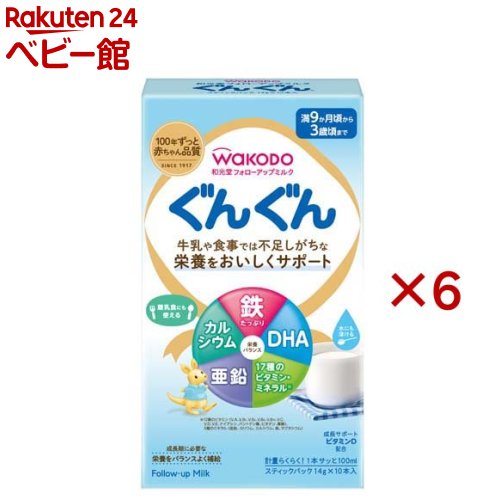 和光堂 フォローアップミルク ぐんぐん スティックパック(10本入×6セット(1本14g))【ぐんぐん】