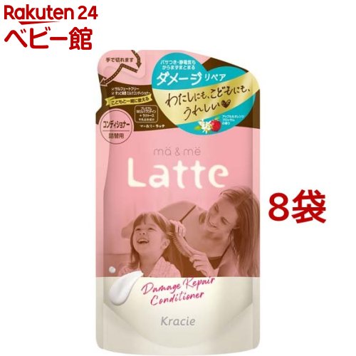 マー＆ミー ダメージリペア コンディショナー 詰替用(360g*8袋セット)【マー＆ミー】[ベビーソープ マ..