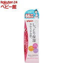 【11/19 10:00~11/21 9:59 エントリーでP7倍】ピジョン ボディマッサージクリーム(110g)