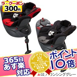 365日あす楽★代引・送料無料★ ディアターン アップリカ Aprica Deaturn Child Seat チャイルドシ...