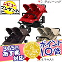 365日あす楽★代引・送料無料★ エアバギー ココ　ダブル AirBuggy COCO Double 二人乗りベビーカ...