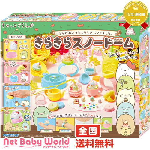 なりきりセット