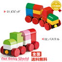 NetBabyWorld(ネットベビー)提供 <small>ベビー・マタニティ・趣味</small>通販専門店ランキング4位 マグネット式スタッキングトレイン BRIO ブリオ 木製 おもちゃ パズル 積み木 NetBabyWorld(ネットベビー)提供 <small>ベビー・マタニティ・趣味</small>通販専門店ランキング4位 マグネット式スタッキングトレイン BRIO ブリオ 木製 おもちゃ パズル 積み木