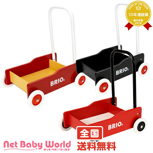 365日あす楽★代引・送料無料★　手押し車　BRIO　ブリオ　木製　おもちゃ　手押車【あす楽対応】