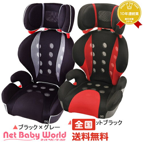 送料無料 エールベベ サラットハイバックジュニアクワトロ カーメイト CARMATE AILEBEBE【サラットハイバックジュニア後継機】 ジュニアシート チャイルドシート　ハイバックシート