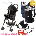 ★送料無料★ コンビ お得な福袋セットF2 AF+トラベルシステムキット+ジョインEL-E コンビ Combi ベビーカー・バギー B型ベビーカー 【あす楽対応】