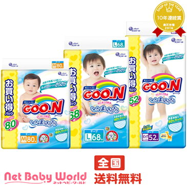 【さらにポイント9倍】※※その他商品とまとめ買い不可※※送料無料 グーン はじめての肌着 3パックセット GOON GOO.N 大王製紙株式会社 Daio seishi おむつ・トイレ・お風呂・ケアグッズ おむつ(テープタイプ)【mam_p5】