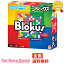ブロックスマテル MATTEL Blokus おもちゃ ゲーム GAME ブロックスマテル MATTEL Blokus おもちゃ ゲーム GAME