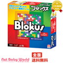 ブロックスマテル MATTEL Blokus おもちゃ ゲーム GAME