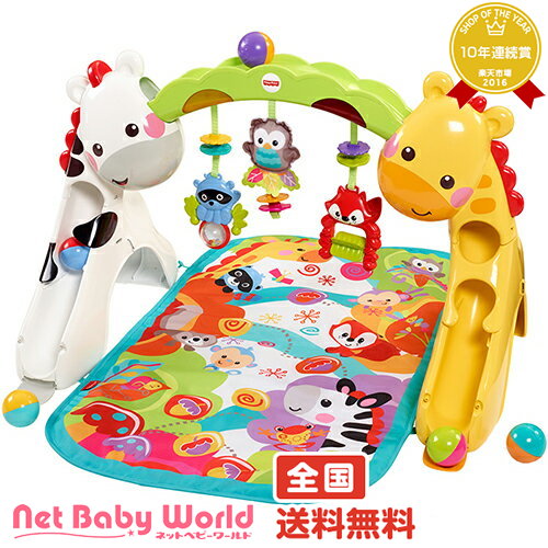 ★送料無料★　3WAY　ニューボーン　・　トドラージム　CCB70　3ウェイ　ベビージム　プレイマット　フィッシャープライス　Fisher-Price　ベビージ...