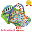 365日あす楽★代引・送料無料★　あんよでキック！4WAYピアノジム　BMH49　フィッシャープライス　Fisher-Price　おもちゃ・遊具　ベビージム【あ...