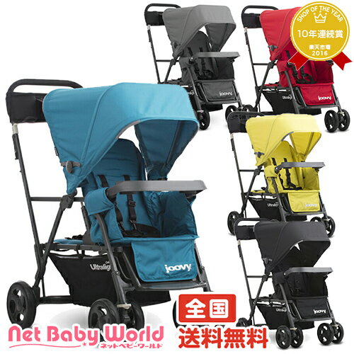 ★送料無料★ ジュービー カブースウルトラライト グラファイト　 joovy Caboose Ultaralight Graphite JOOVY ベビーカー・バギー 二人乗りベビーカー 双子 兄弟 姉妹 2人乗り