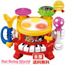 365日あす楽★代引・送料無料★ リズムあそびいっぱいマジカルバンド トゥーンタウンライブシリーズ タカラトミー TAKARA TOMYおもちゃ 音楽 リズム【...