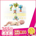 365日あす楽★代引・送料無料★ミュージックボックス モービル タイニーラブ TINY LOVEオルゴールメリー【あす楽対応】