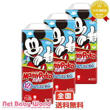 更にママ割メンバーポイント5倍 ※※その他商品とまとめ買い不可※※送料無料 マミーポコ パンツ 3パックセット ビッグより大26枚*3コ入 ユニ・チャーム Unicharm おむつ・トイレ・お風呂・ケアグッズ おむつ(パンツタイプ)
