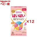 和光堂 レーベンスミルク はいはい スティックパック 10本入 12セット 1本13g 【はいはい】
