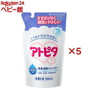 アトピタ 保湿頭皮シャンプー 詰替え用(300ml×5セット)【アトピタ】