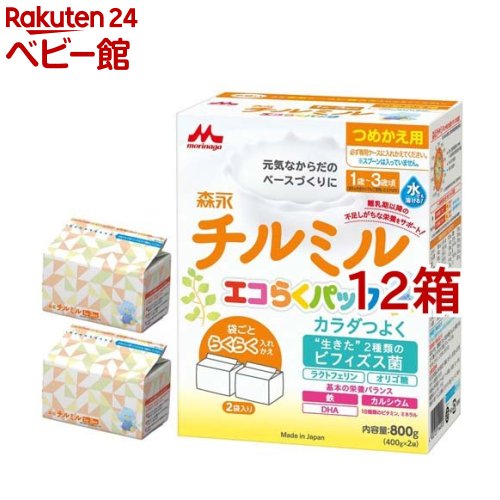 楽天楽天24 ベビー館【18日10:00~21日9:59 エントリーで最大7倍】森永 チルミル エコらくパック つめかえ（800g*12箱セット）【チルミル】