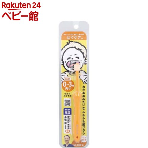 お店TOP＞おもちゃ＞その他＞はぐケア 0〜3才向け 歯ブラシ イエロー (1本入)【はぐケア 0〜3才向け 歯ブラシ イエローの商品詳細】●わたあめみたいなふわふわ歯ブラシ。「わたあめヘッド」で磨き残しゼロへ！●ぐるっと360度。360度ブラシでどの角度でもパッとラクラク磨けます！●0.05mmの超極細毛。超極細毛だから、歯が生える前の0歳児の口内もやさしくブラッシングできます！●60000本の万毛仕様。歯と歯茎の隙間の汚れもしっかりキャッチ。磨き残しのない歯へ。●仕上げみがき用。●監修：さいたま・こども矯正歯科 理事長 多保学先生。【規格概要】個装重量：29g内容量：1本入★品質表示・柄の材質：ポリプロピレン・毛の材質：ナイロン・毛の硬さ：やわらかめ・耐熱温度：柄120度、毛80度★サイズ0〜3歳／12mm★交換の目安・毛先が広がってきたり1ヶ月が経過したら新しいブラシに交換しましょう。【注意事項】・使用前に水、またはぬるま湯で水分を含ませるとより柔らかくご使用いただけます。・ブラシを強く噛んだり、引っ張る等しないでください。変形、破損し重大事故の原因となる可能性があります。・ブラシをくわえたまま遊ばせたり、移動させたりしないでください。喉を突く等の重大事故の原因となります。・歯磨き以外の用途には使用しないでください。・使用後はブラシを丁寧に洗浄し衛生的な場所で乾燥させてください。【原産国】日本【発売元、製造元、輸入元又は販売元】マツカワ衛材精工株式会社リニューアルに伴い、パッケージ・内容等予告なく変更する場合がございます。予めご了承ください。マツカワ衛材精工株式会社〒395-0244 長野県飯田市山本6722-120265-32-1553広告文責：楽天グループ株式会社電話：050-5306-1825[その他]