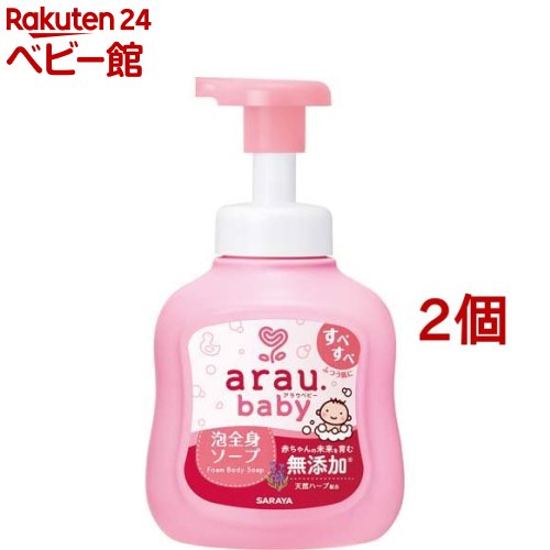 【18日10:00~21日9:59 エントリーで最大7倍】アラウベビー 泡全身ソープ 本体(450ml*2個セット)【アラウベビー】