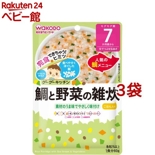 和光堂ベビーフード 鯛と野菜の雑炊(80g*3袋セット)【グーグーキッチン】のサムネイル