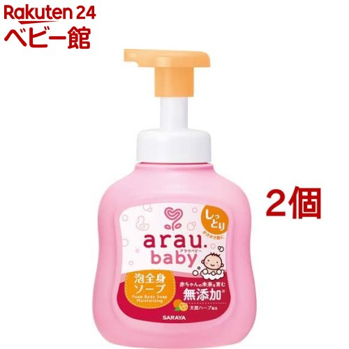 アラウベビー 泡全身ソープ しっとり 本体(450ml*2個セット)【アラウベビー】