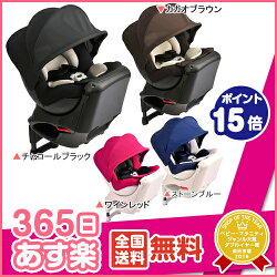 365日あす楽★代引・送料無料★エールベベクルットNT2プレミアムカーメイトCARMATEAILEBEBEチャイルドシートジュニアシート【あす楽対応】【RCP】
