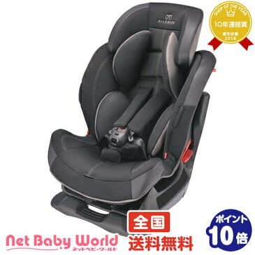 ママ割メンバー更にポイント5倍 エールベベ スイングムーン プレミアムS カーボンブラック カーメイト CARMATE チャイルド・ジュニアシート ジュニアシート