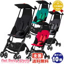 【さらにポイント5倍】送料無料 ポキット サイベックス cybex ベビーカー・バギー B型ベビーカー