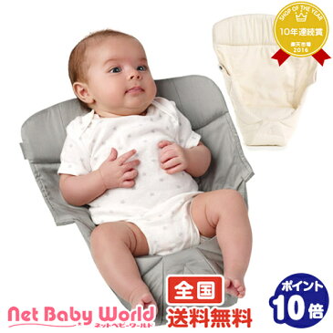 送料無料 エルゴ インファントインサート3 スリー 【日本正規品保証付】 ナチュラル エルゴベビー ergobaby 抱っこひも・スリング 抱っこひも