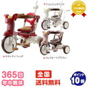 ★送料無料★　イーモトライシクル　#02　iimo　tricycle　mimi　のりもの　折りたたみ　三輪車　エムアンドエム　M＆M　遊具・のりもの　三輪車　【...