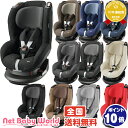 トビ チャイルドシート マキシコシ Maxi-Cosi【日本代理店保証】 トビ チャイルドシート マキシコシ Maxi-Cosi【日本代理店保証】