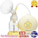 ★送料無料★ メデラ スイング電動さく乳器（カーム付き） メデラ medela マタニティ・ママグッズ ママグッズ