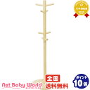 NetBabyWorld(ネットベビー)提供 <small>ベビー・マタニティ・趣味</small>通販専門店ランキング10位 ノスタ ポールハンガー 大和屋 yamatoya 家具 キッズ 子供用 収納グッズ 木製 NetBabyWorld(ネットベビー)提供 <small>ベビー・マタニティ・趣味</small>通販専門店ランキング10位 ノスタ ポールハンガー 大和屋 yamatoya 家具 キッズ 子供用 収納グッズ 木製