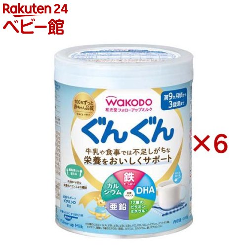 和光堂 フォローアップミルク ぐんぐん(300g×6セット)