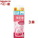 【4/18 10:00~4/21 9:59 エントリーでP7倍】アラウベビー 泡全身ソープ 詰替(800ml 3本セット)【アラウベビー】